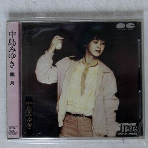 中島みゆき/臨月/PONY CANYON D32A-227 CD □