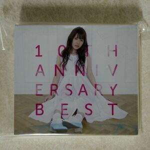 藤田麻衣子/10TH ANNIVERSARY BEST/ビクターエンタテインメント VIZL1057 CD+DVD