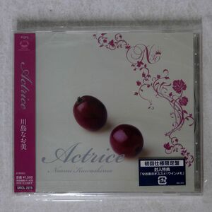 未開封 川島なお美/アクトリス/ソニー・ミュージックレコーズ SRCL7075 CD □