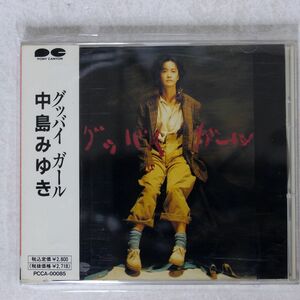 中島みゆき/グッバイガール/ポニーキャニオン PCCA85 CD □