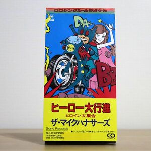 マイクハナサーズ/ヒーロー大行進/ソニー・ミュージックレコーズ SRDL3532 8cm CD □