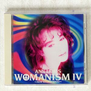 アン・ルイス/WOMANISM4?NEW・KYOKU・SHOO?/ビクターエンタテインメント VICL698 CD □