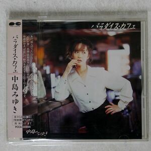 中島みゆき/パラダイス・カフェ/PONY CANYON PCCA999 CD □