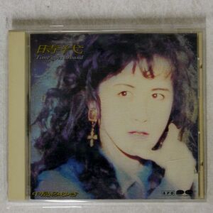 中島みゆき/時代/PONY CANYON PCCA00483 CD □
