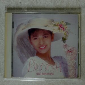 南野陽子/ブルーム/ソニー・ミュージックレコーズ 32DH653 CD □