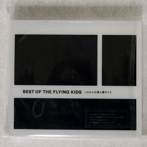 FLYING KIDS/BEST OF ?これからの君と僕のうた/VICTOR VICL60176 CD