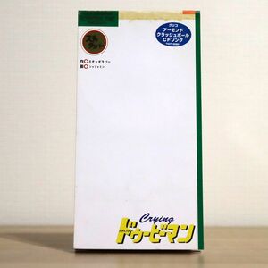 スチャダラパー/クライング ドゥービーマン/EMIミュージック・ジャパン TODT3580 8cm CD □