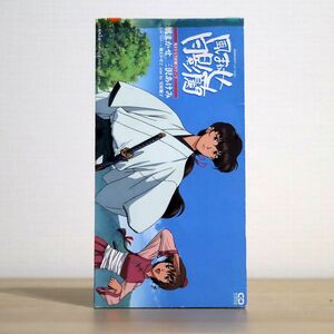 三沢あけみ/風まかせ月影蘭/ビクターエンタテインメント VIDL30473 8cm CD □