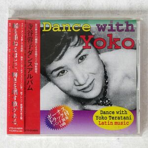 寺谷蓉子/DANCE WITH YOKO/ARTBON YTD-01AB99 CD □