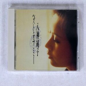 八神純子/ベスト・オブ・ミー/NEC AVENUE NACL1002 CD □