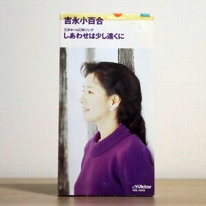 吉永小百合/しあわせは少し遠く/ビクターエンタテインメント VIDL11009 8cm CD □