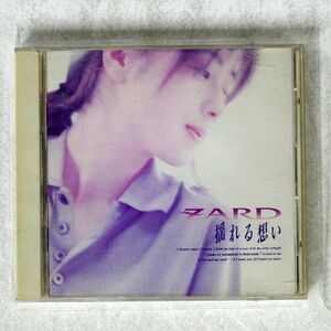 ZARD/揺れる想い/B-GRAM RECORDS BGCH1001 CD □