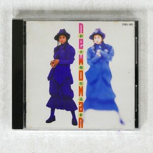 杉浦幸/新女類/ワーナーミュージック・ジャパン 25XL185 CD □