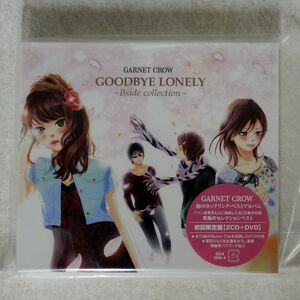 未開封 GARNET CROW/GOODBYE LONELY?BSIDE COLLECTION?/ギザ GZCA5244 CD