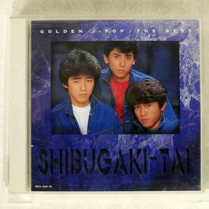 シブがき隊/ゴールデンJポップ ザ・ベスト/ソニー・ミュージックレコーズ SRCL4329 CD