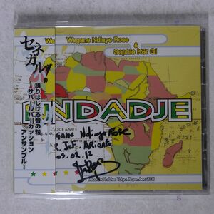 WAGANE NDIAYE ROSE & SOPHIE KER GI/NDADJE/SISTEMA RECORDS SICD-4 CD □