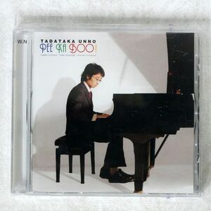 海野雅威/ピー・カ・ブー/グ・ルーヴ WNCJ2139 CD □