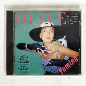 松任谷由実/OLIVE/EMIミュージック・ジャパン CA321133 CD □