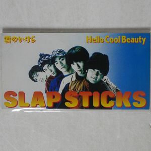 8cm CD SLAP STICKS/君のかけら/ワーナーミュージック・ジャパン WPD69038 8cm CD □