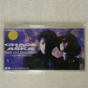 8cm CD チャゲ・アンド・アスカ/SONS AND DAUGHTERS ?それより僕が伝えたいのは/ポニーキャニオン PCDA471 CD □