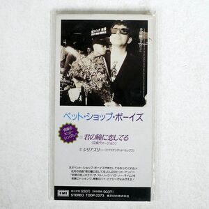 ペット・ショップ・ボーイズ/君の瞳に恋してる/EMIミュージック・ジャパン TODP2273 8cm CD □