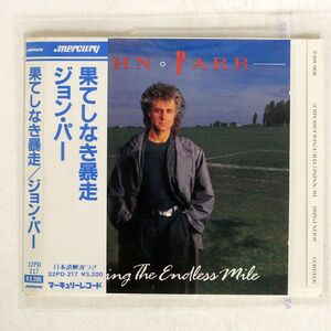 紙ジャケ JOHN PARR/RUNNING THE ENDLESS MILE/MERCURY 32PD-217 CD □