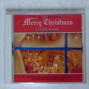 VA/メリークリスマス クリスタル・ジュエル/DELLA OR-1310 CD □