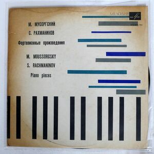 ペラ YERESKO/MUSSORGSKY/RACHMANINOV:PIANO PIECES/MELODIYA 33CM02075 LP