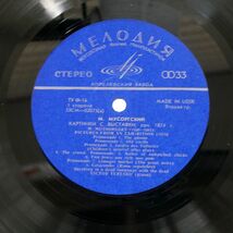 ペラ YERESKO/MUSSORGSKY/RACHMANINOV:PIANO PIECES/MELODIYA 33CM02075 LP_画像2