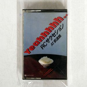 RCサクセション/YEAHHHHHH.../LONDON RECORDS M25N 1001 カセット □