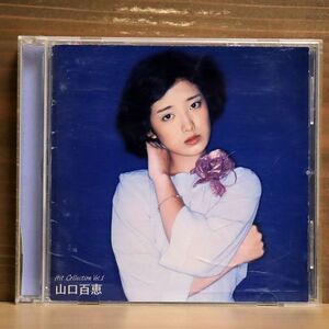 山口百恵/山口百恵 ヒットコレクション 1/ソニーミュージック DQCL-5103 CD □