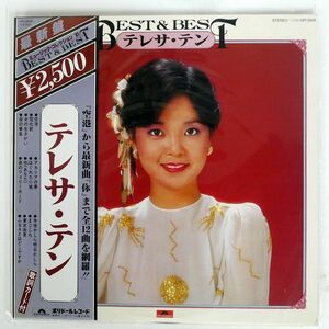 帯付き テレサ・テン/BEST & BEST/POLYDOR MR 3908 LP