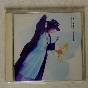 原田知世/NEXT DOOR/KADOKAWA 32DH-209 CD □