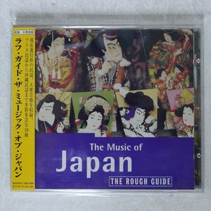 VA (国本武春)/ラフ・ガイド・ザ・ミュージック・オブ・ジャパン/ワールド・ミュージック・ネットワーク RES28 CD □