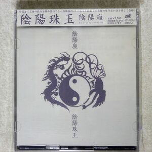 陰陽座/陰陽珠玉/キングレコード KICS1216 CD