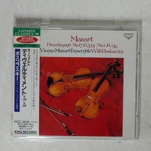 ボスコフスキー/モーツァルト : ディヴェルティメ K.136, K. 334/キングレコード KICC-8506 CD □