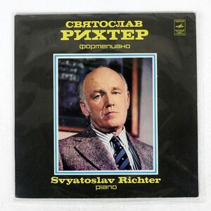 SVLATOSLAV RICHTER/PIANO SONATA/MELODIYA TY-43.10.1.74 LP