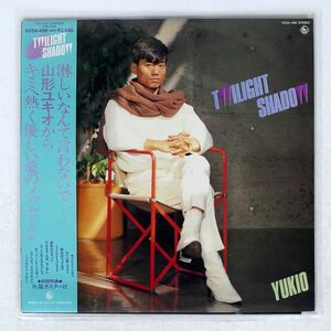 帯付き 山形ユキオ/TWILIGHT SHADOW/KING K25A498 LP