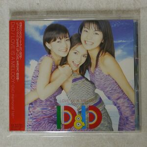 D&D/LOVE IS A MELODY ?D & D MEMORIAL 1ST?/エイベックス AVCD11639 CD □