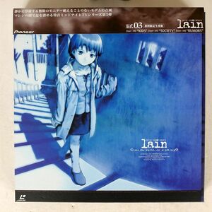 帯付き VA/SERIAL EXPERIMENTS LAIN/PIONEER PILA1500 LD