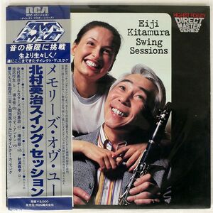 帯付き 北村英治+八城一夫トリオ/SWING SESSIONS/RCA RDC10 LP