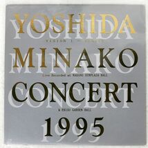 吉田美奈子/ヨシダ・ミナコ・コンサート1995 ヴィジョン1-ビューティ/MCA VICTOR, INC. MVLD-9 LD_画像1