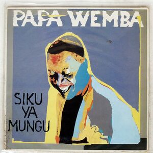 PAPA WEMBA/SIKU YA MUNGU/BLACK MUSIC BMP001 12