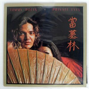 米 TOMMY BOLIN/PRIVATE EYES/COLUMBIA PC34329 LP