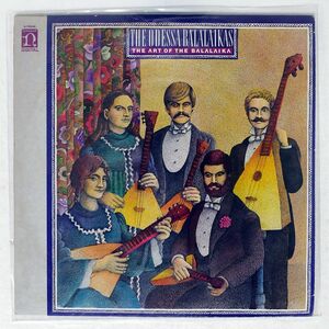 THE ODESSA BALALAIKAS/THE ART OF THE BALALAIKA/NONESUCH D79034 LP