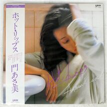 門あさ美/ホット・リップス/UNION UL5 LP_画像1