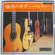 VA/アルハンブラの想い出 不滅のクラシック名曲/VICTOR 12GS1~5 LP_画像1