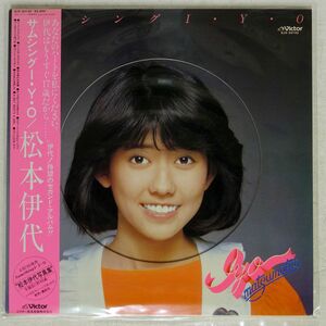 松本伊代/サムシングI・Y・O/VICTOR SJX30140 LP