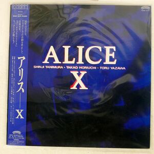 ALICE/X/CASABLANCA R28C-1070 LP