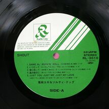 葛城ユキ/風の彼方に/RADIO CITY RL3010 LP_画像2